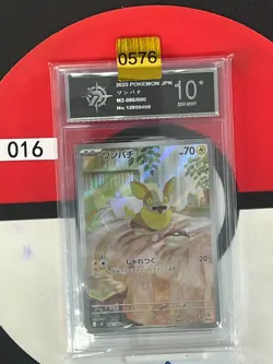 Grade10 Pokemon Yamper Inferno X (M2) #086/080 Art Rare - Image 1