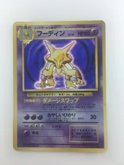 Alakazam Pokemon 1996 Holo Base Set Japanese 065 From Japan - Image 1