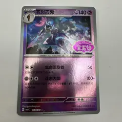 Pokemon TCG Ceruledge 1506/07 CBB3C Chinese Gem Pack Vol 3 Stamp Reverse Holo NM - Image 1