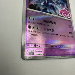 Pokemon TCG Ceruledge 1506/07 CBB3C Chinese Gem Pack Vol 3 Stamp Reverse Holo NM - Image 2