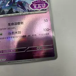 Pokemon TCG Ceruledge 1506/07 CBB3C Chinese Gem Pack Vol 3 Stamp Reverse Holo NM - Image 3