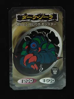 Yu-gi-oh! 1998 Dark Zora TOP GUM Bandai TOEI JP Japanese OCG 1st - Image 1