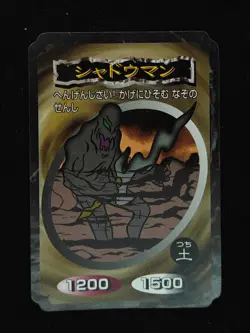 Yu-gi-oh! 1998 Shadow Man TOP GUM Bandai TOEI JP Japanese OCG 1st - Image 1
