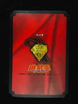 Yu-gi-oh! 1998 Shadow Man TOP GUM Bandai TOEI JP Japanese OCG 1st - Image 2