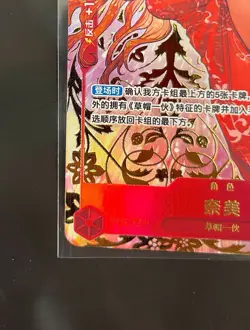 2024 One Piece CS Chinese 1st Anniversary Set #016 Nami Serialized US SELLER - Image 4