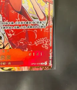 2024 One Piece CS Chinese 1st Anniversary Set #016 Nami Serialized US SELLER - Image 5