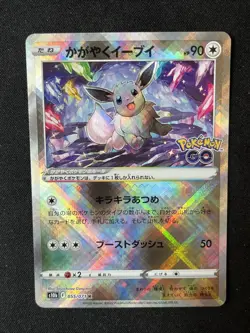 Radiant Eevee Pokemon Go Japanese 055/071 Rare K 2022 Pokemon NM-M - Image 1