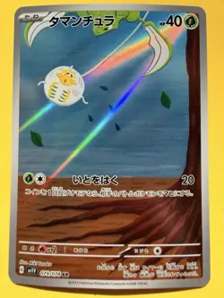 Japanese - Tarountula - 079/078 - AR - Pokemon Card - SV1V - Image 1