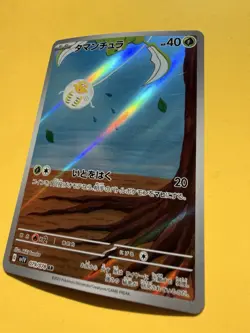 Japanese - Tarountula - 079/078 - AR - Pokemon Card - SV1V - Image 5