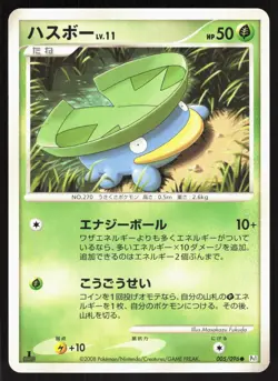 Lotad Non Holo 005/096 Galactics Conquest 1st ED Japanese Pokemon Card LP - Image 1