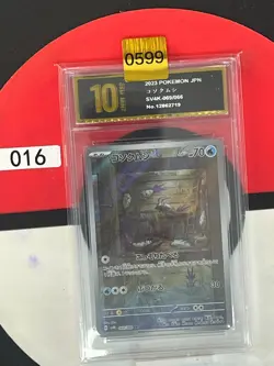 Grade10 sv4K - 069/066 AR Reißlaus / Wimpod Ancient Roar Pokemon - Image 1