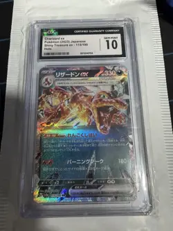 2023 Pokemon Japanese Shiny Treasure ex #115 Charizard Ex Holo CGC 10 GEM MINT - Image 1