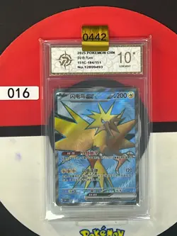 Grade10 2025 Pokemon TCG S.Chinese Super Rare 151C 184/151 SR Zapdos Ex - Image 1