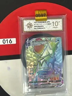 Grade10 Tarjeta Pokemon s6H 084/070 Ice Rider Calyrex VMAX HR - Image 1
