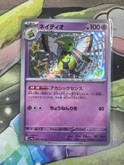 Xatu 257/190 sv4a: Japanese Shiny Treasure Ex Holo - Image 1