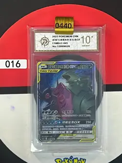 Grade10 Pokemon TCG Chinese Zobiris & Despotar GX RR - Sun & Moon, CSM2cC-045 - Image 1