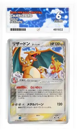 Charizard 032/075 - Pokemon Japanese Miracle Crystal (ACE 6) - Image 4