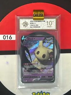Grade10 Pokemon TCG S-Chinese Sword & Shield CS4.5C 024/063 RR Mimikyu V - Image 1
