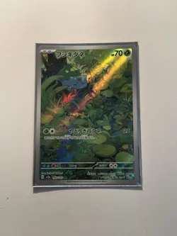 Pokemon TCG Bulbasaur 166/165 Sv2a 151 Art Rare Holo Japanese 2023 70 HP - Image 1