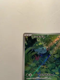 Pokemon TCG Bulbasaur 166/165 Sv2a 151 Art Rare Holo Japanese 2023 70 HP - Image 3