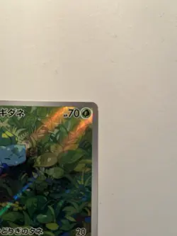 Pokemon TCG Bulbasaur 166/165 Sv2a 151 Art Rare Holo Japanese 2023 70 HP - Image 4