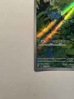Pokemon TCG Bulbasaur 166/165 Sv2a 151 Art Rare Holo Japanese 2023 70 HP - Image 5