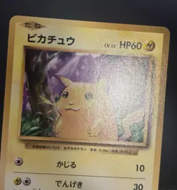 2016 JAPANESE POKEMON 20TH ANNIVERSARY CP6 1ST EDITION PIKACHU 033/087 NON HOLO - Image 3