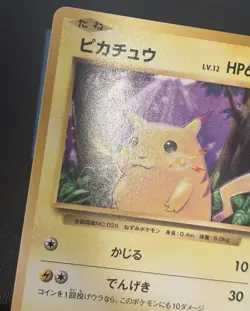 2016 JAPANESE POKEMON 20TH ANNIVERSARY CP6 1ST EDITION PIKACHU 033/087 NON HOLO - Image 4