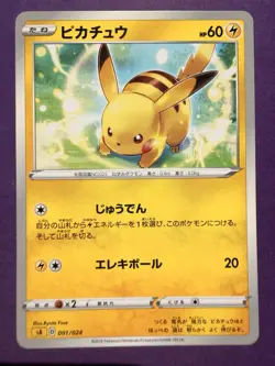 Pikachu 001/024 Exc SA Japanese V Starter Set - Image 1