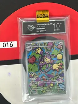 Grade10 2025 Pokemon TCG Japanese Ambipom M2 092/080 AR Inferno X - Image 1