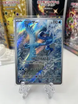 Articuno 102/100 Art Rare AR Pokemon SV9 Battle Partners Japanese Pack Fresh NM - Image 1