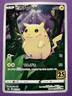 Pokemon Pikachu 001/028 Rare 25th Anniversary s8a Japanese - Image 1