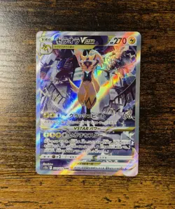 Pokemon TCG Japanese - Zeraora VSTAR - 220/172 S12a: VSTAR Universe - Image 1
