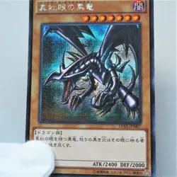 Yu-Gi-Oh yugioh Red Eyes Black Dragon Secret 15AX-JPM07 MINT-NM Japanese a75 - Image 1