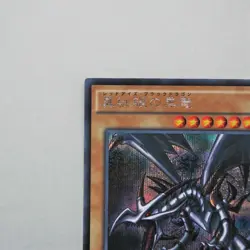 Yu-Gi-Oh yugioh Red Eyes Black Dragon Secret 15AX-JPM07 MINT-NM Japanese a75 - Image 3