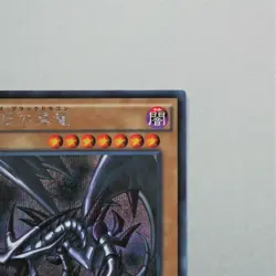 Yu-Gi-Oh yugioh Red Eyes Black Dragon Secret 15AX-JPM07 MINT-NM Japanese a75 - Image 4