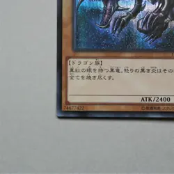 Yu-Gi-Oh yugioh Red Eyes Black Dragon Secret 15AX-JPM07 MINT-NM Japanese a75 - Image 5