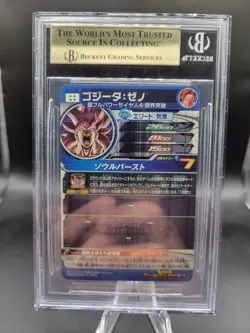BANDAI Super Dragon Ball Heroes card Gogeta Xeno BM11-SEC Japanese PSA 10 - Image 2