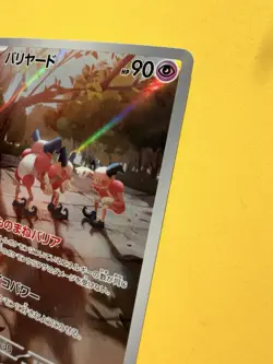 Mr. Mime AR 179/165 Pokemon 151 SV2a Japanese Card Game Scarlet & Violet NM - Image 4