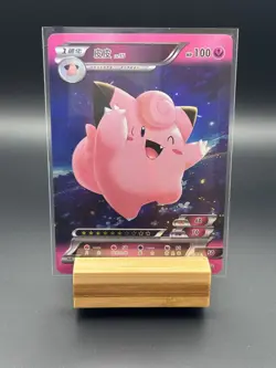 Pokemon Chinese ID Card Holo: Clefairy - Image 1