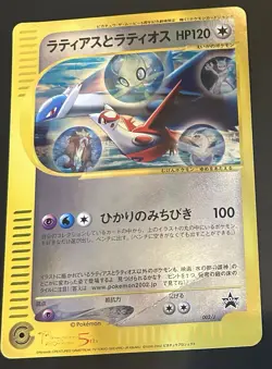 Pokemon 2002 Latias Latios JUMBO Card 002/J 5th Movie Promo Japanese Damaged - Image 1