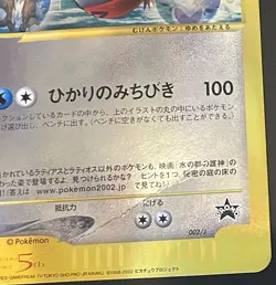 Pokemon 2002 Latias Latios JUMBO Card 002/J 5th Movie Promo Japanese Damaged - Image 3