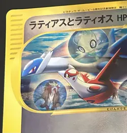Pokemon 2002 Latias Latios JUMBO Card 002/J 5th Movie Promo Japanese Damaged - Image 4