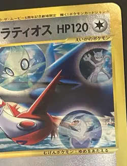 Pokemon 2002 Latias Latios JUMBO Card 002/J 5th Movie Promo Japanese Damaged - Image 5