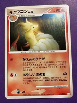 Ninetales 018/096 - Japanese - Pokemon Card - 2008 - Galactic's Conquest Pt1 - Image 1