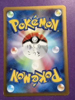 Ninetales 018/096 - Japanese - Pokemon Card - 2008 - Galactic's Conquest Pt1 - Image 2