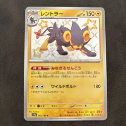 Shiny Luxray S 242/190 Shiny Treasure ex SV4a Pokemon Card Japanese [Near Mint] - Image 1