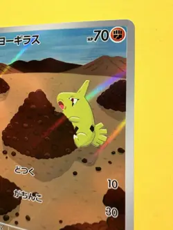 Pokemon Larvitar AR 114/108 SV3 Ruler of the Black Flame - Card Japanese NM - Image 2