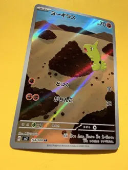 Pokemon Larvitar AR 114/108 SV3 Ruler of the Black Flame - Card Japanese NM - Image 4