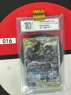 Grade10 Pokemon card SM9b 059/054 Lucario & Melmetal GX SR - Image 1